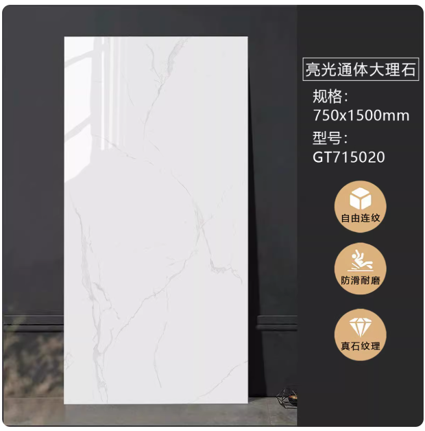 建材-瓷砖700x1500