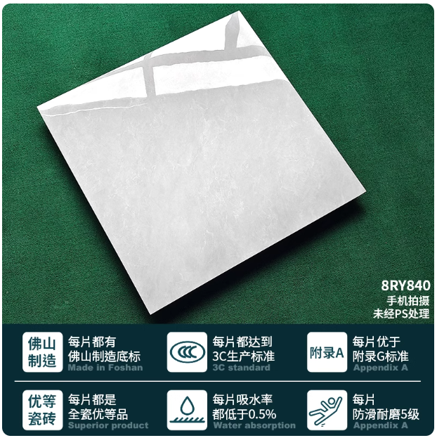 建材-瓷砖800x800