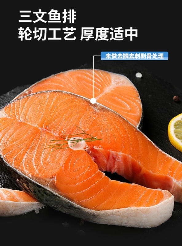轮切三文鱼排 800g