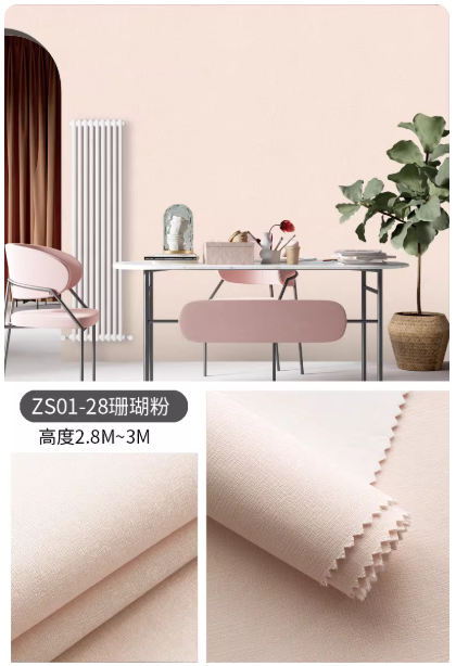 建材-无缝全屋新款高档纯色壁布