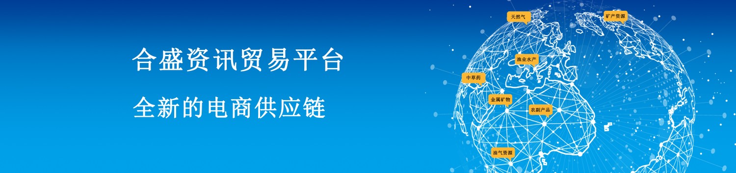 外贸商城 promo
