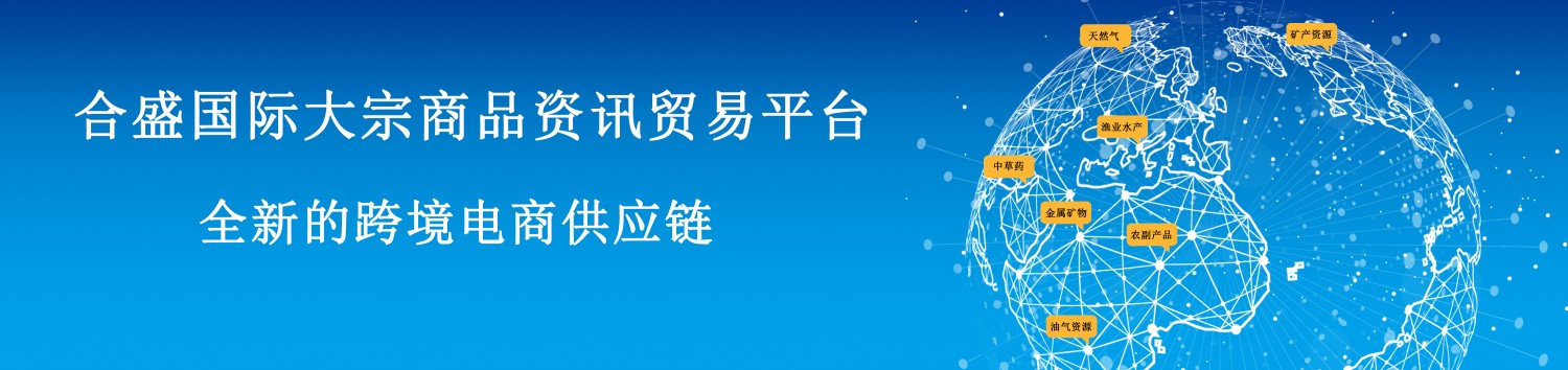 外贸商城 promo